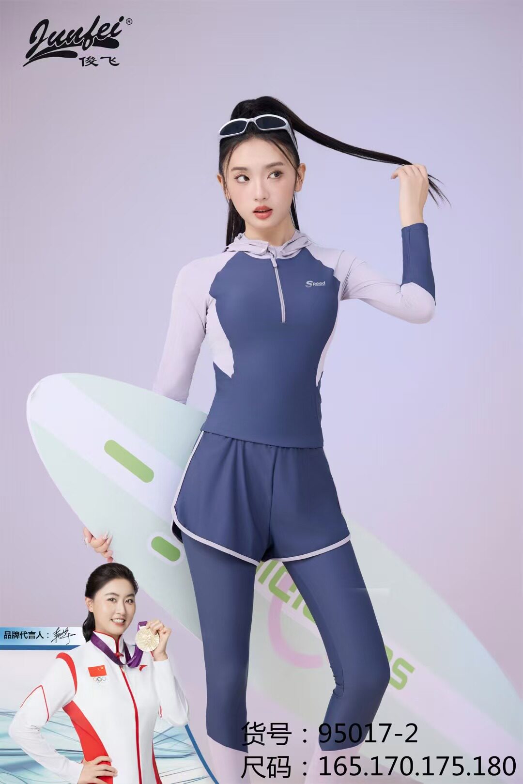 俊飞游泳衣女分体长袖长裤新款保分体泳衣