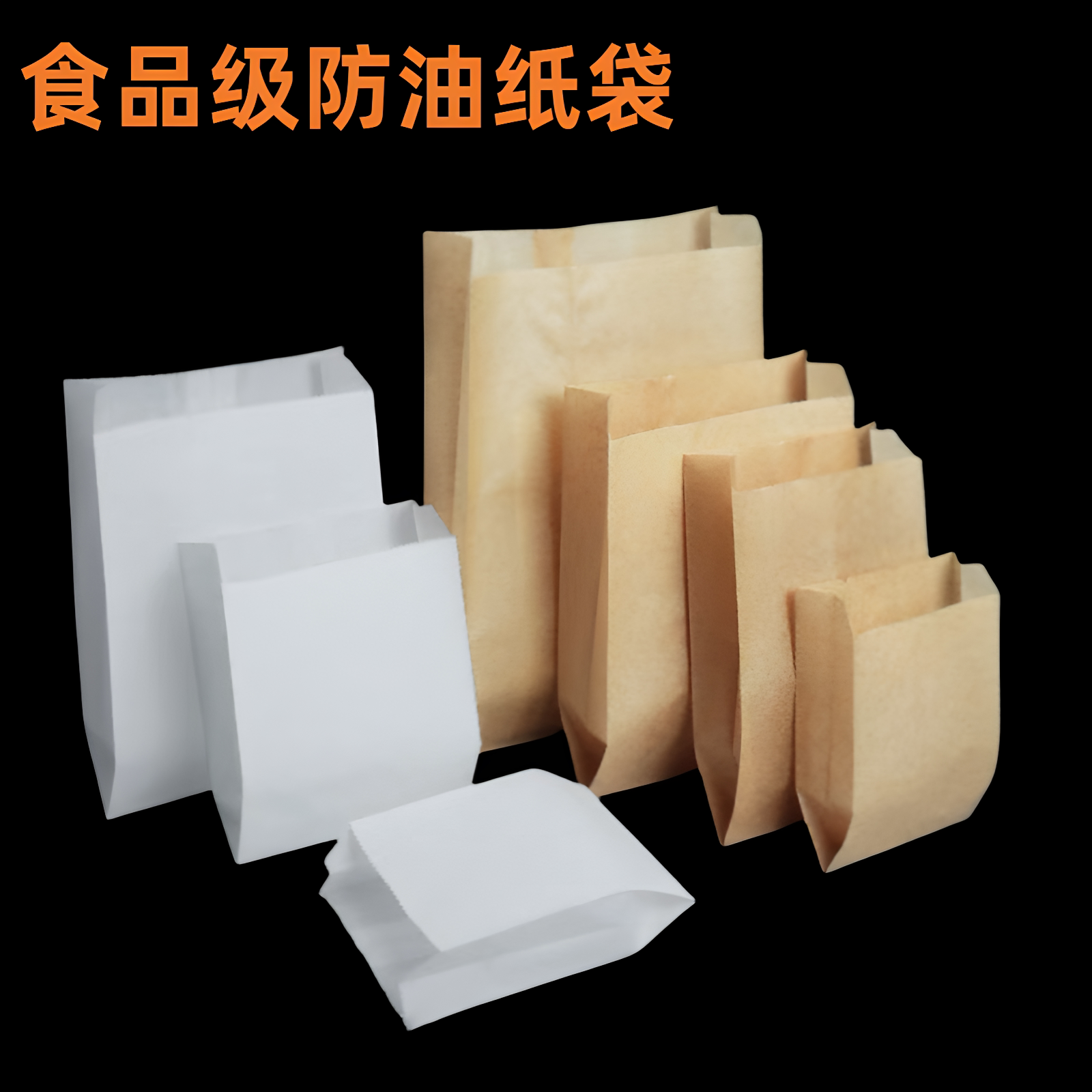 一次性牛皮防油纸袋猪扒包打包袋图片