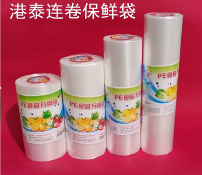 食品pe保鲜袋加厚超市商超家用耐
