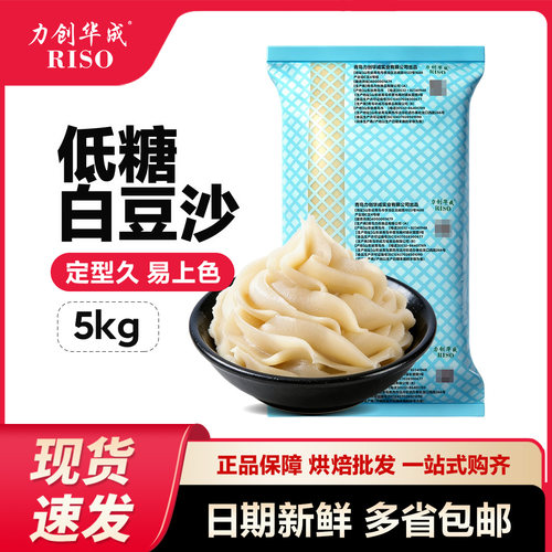 力创白豆沙原装月饼烘焙馅料水性