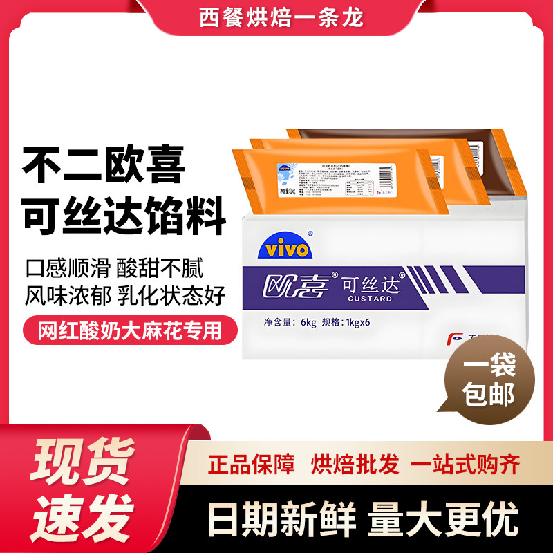 不二可丝达MPCN酸奶味