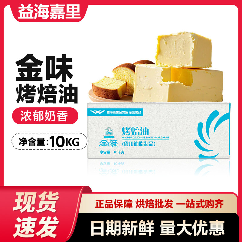 益海嘉里金味烤焙油面包饼干