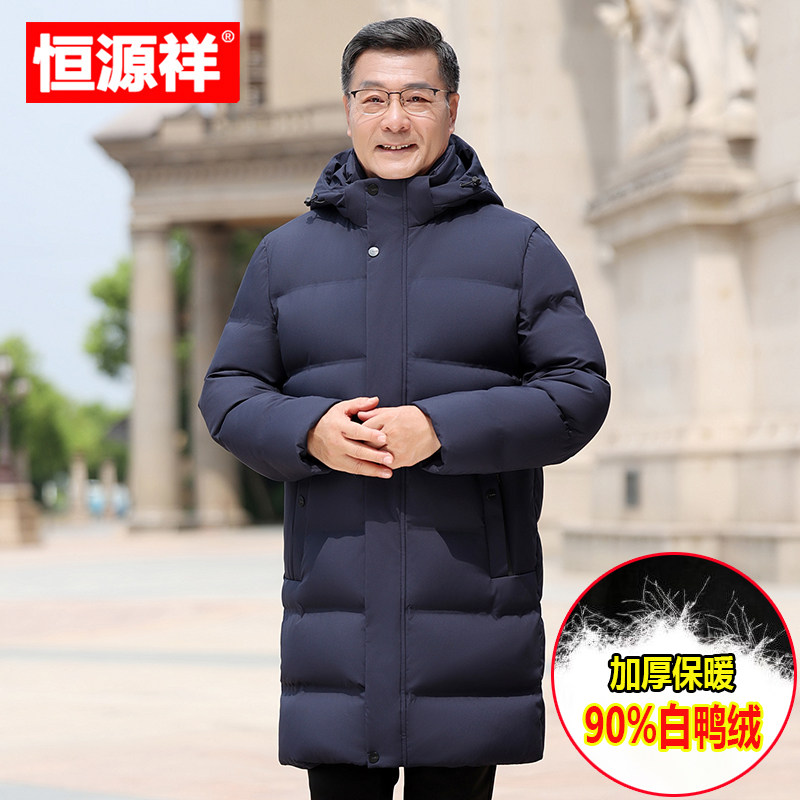 恒源祥商务中长款中老年羽绒服男