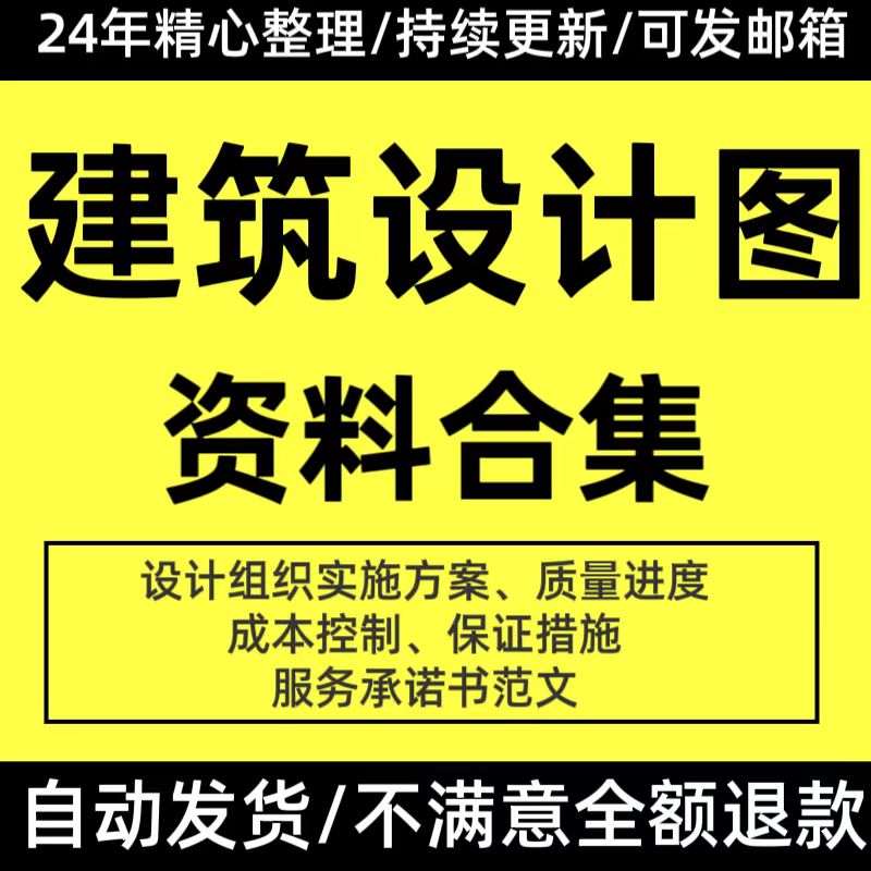 建筑工程施工图组织设计施工方案质量进度成本控制保证措施技术标