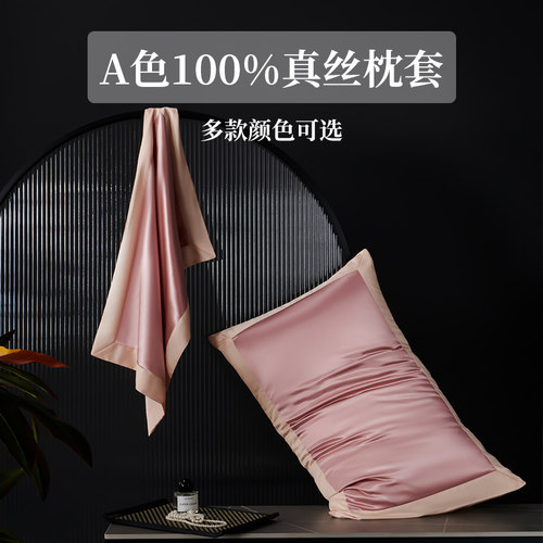 19姆100%桑蚕丝+莱赛尔（天丝）