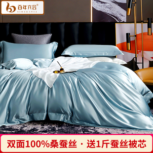 百年六合双面真丝四件套100%桑蚕丝床单被套丝绸水洗床上用品套件