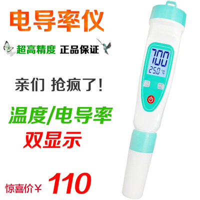 杭州齐威CT3030电导率计DDB-12L/H 电导率测试笔 笔式水质检测仪