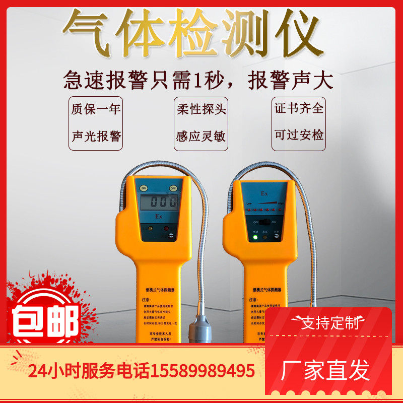 直销济南永强安达便携式YASQJ长清可燃气体探测器检漏仪BT-YAT1