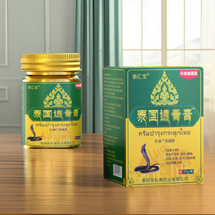 泰国透骨膏进口热卖 膝盖关节腰腿正品