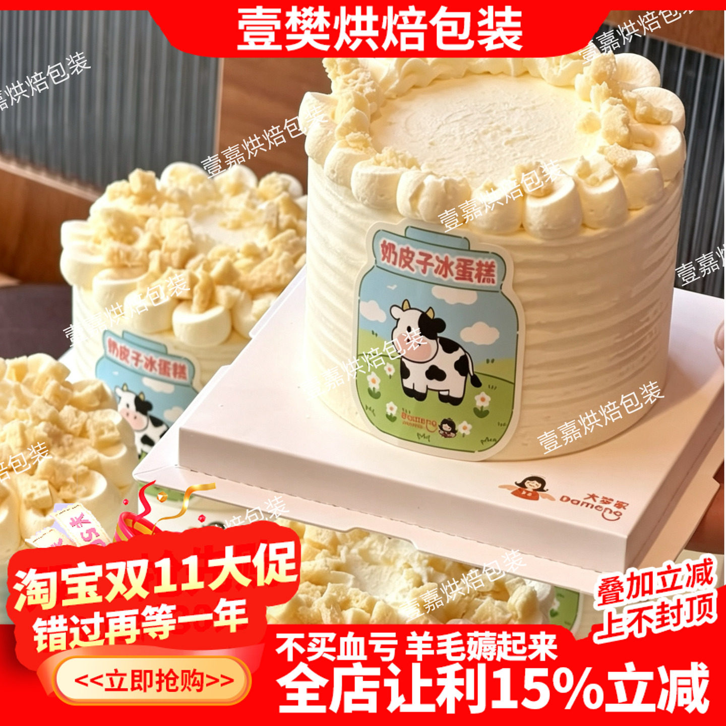 烘焙包装网红同款ins可爱风奶皮子冰蛋糕私房甜品面包防水不干胶