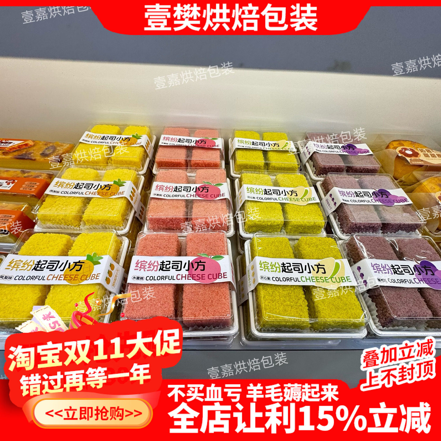 烘焙包装网红同款起司小方蛋糕开心果葡萄凤梨水蜜桃切块西点盒