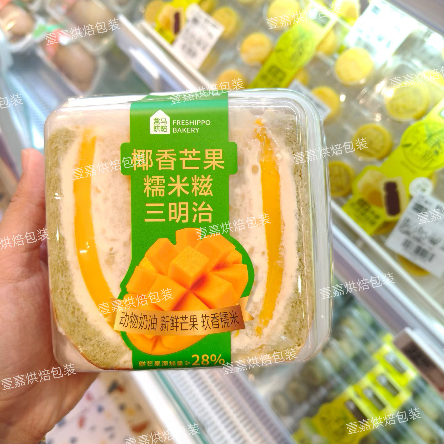 烘焙包装盒马同款椰香芒果糯米糍三明治防雾盒加厚西点甜品包装盒