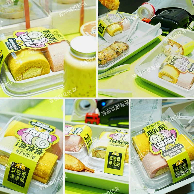 烘焙包装莫兰迪女王卷西点盒