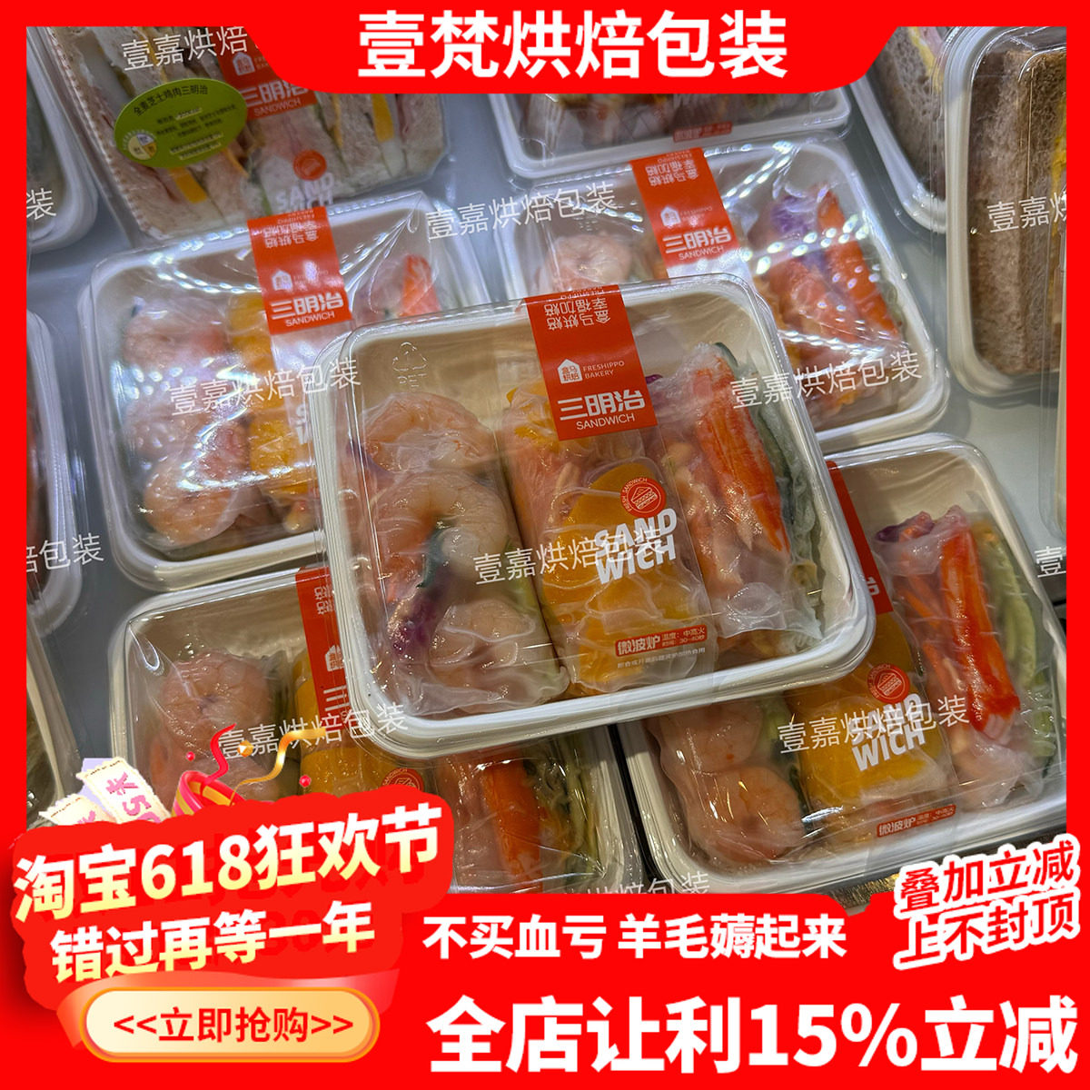 烘焙包装网红新品低脂虾仁蟹柳越南卷三明治蛋糕防雾西点甜品盒