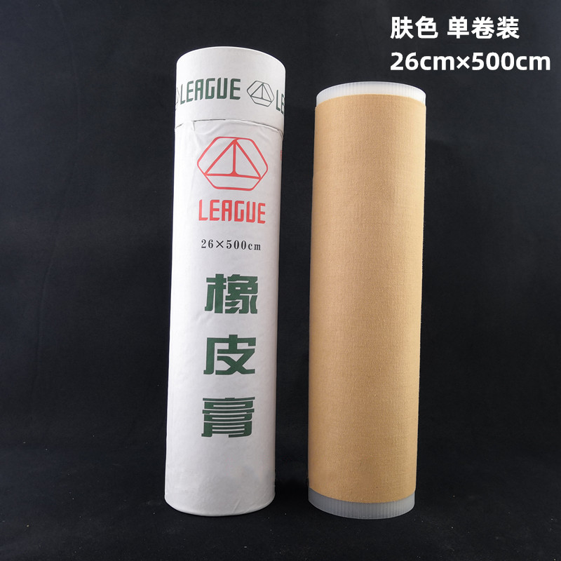 医用橡皮膏胶布修脚大张透气低敏
