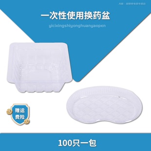 一次性医用换药碗换药盒弯盘腰形方形换药盘独立无菌包装腰盘方盘