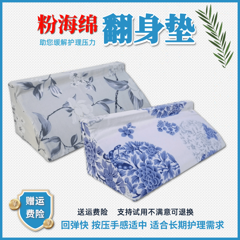 医用R型翻身垫三角垫卧床老人久躺神器护理瘫痪翻身辅助康复训练