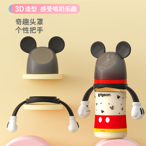 贝亲第3代迪士尼把手盖帽组