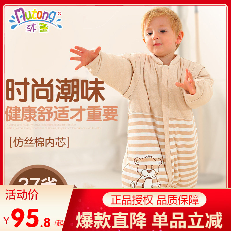 【清仓特价】沐童新生婴儿分腿夹棉睡袋宝宝加厚纯棉儿童双向拉链