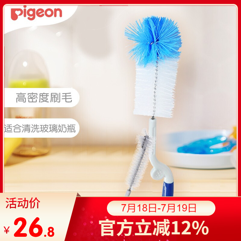 贝亲进口旋转式ea11奶瓶奶嘴刷