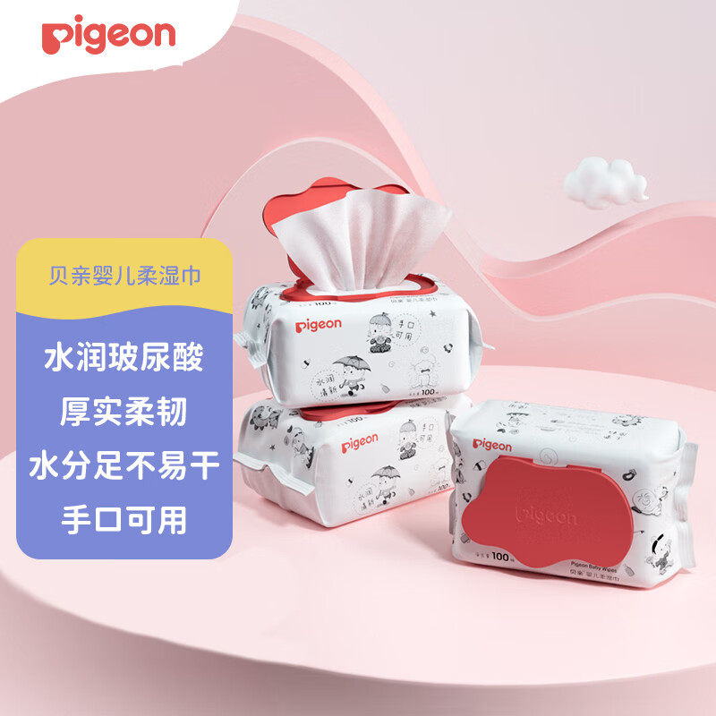 贝亲新生婴儿湿巾屁屁湿纸巾宝宝手口PP通用柔湿巾翻盖装100*3包