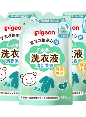 贝亲婴儿酵素洗衣液0m+清新果香