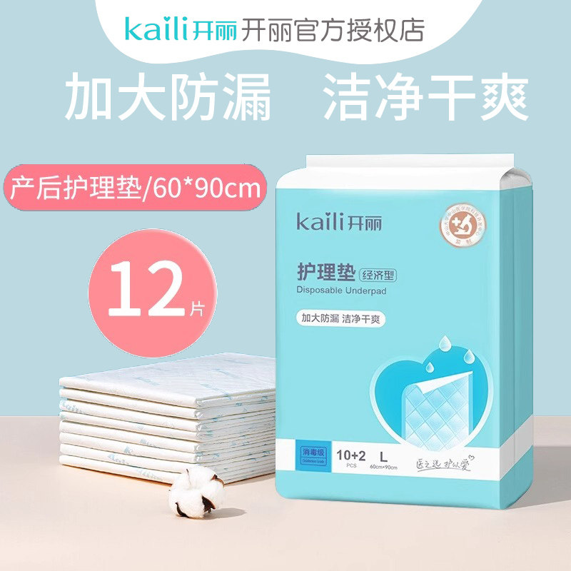 开丽产妇专用护理垫12片L号图片