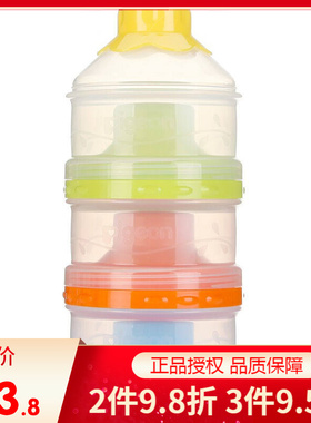 贝亲婴儿奶粉盒大容量独立开口三层格便捷分装储存盒零食盒CA07