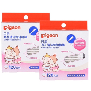 贝亲棉签 婴儿耳孔清洁细轴棉花棒宝宝波浪纹棉签 120支*2盒 KA03