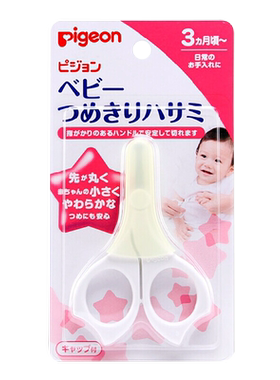 贝亲日本原装婴儿指甲剪刀3个月