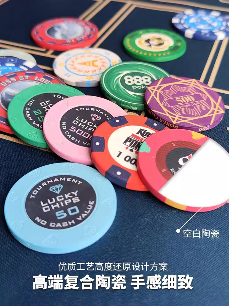 陶瓷筹码德州扑克币卡片图片