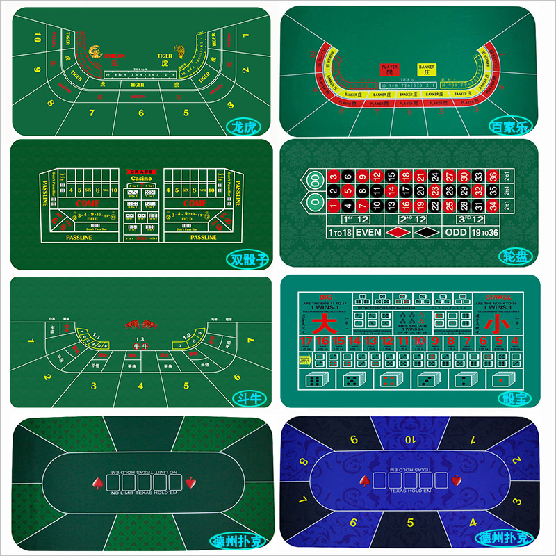 游戏桌橡胶垫台垫百家乐