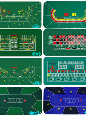 游戏桌布橡胶垫德州扑克百家乐轮盘21点牛牛斗牛骰宝大小龙虎花旗