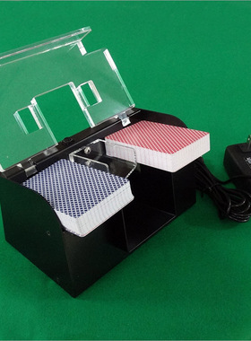 扑克牌掼蛋洗牌机2副自动金属声音轻插电或蓄电德州21点牛牛