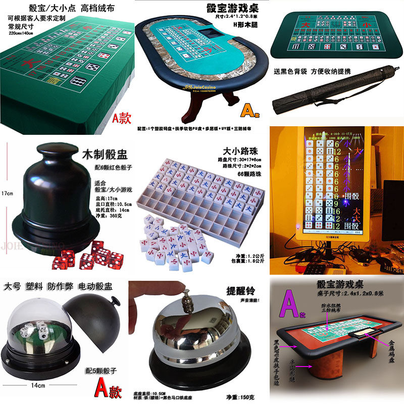 骰宝用品押大小色子游戏娱乐配件木头盅色子布路珠铃铛台垫桌布