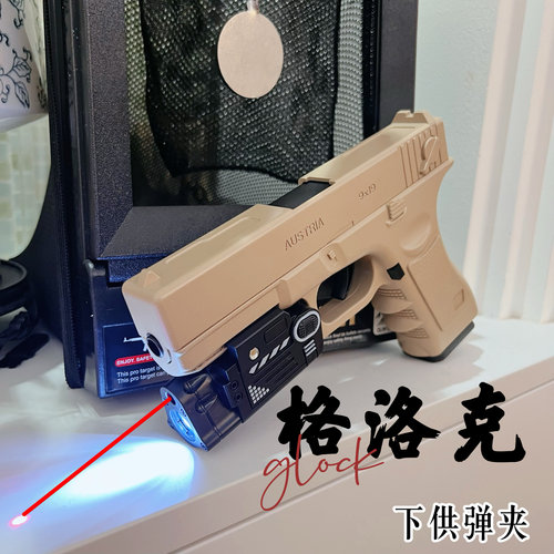 弹夹款格洛克儿童玩具枪下供圆型软胶球专用软弹枪可发射男孩礼物