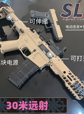SLR电动连发儿童玩具枪手自一体可发射男孩生日礼物仿真模型道具