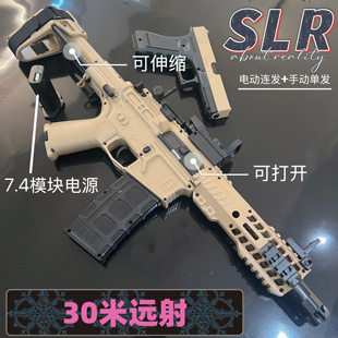 SLR电动连发儿童玩具枪手自一体可发射男孩生日礼物仿真模型道具