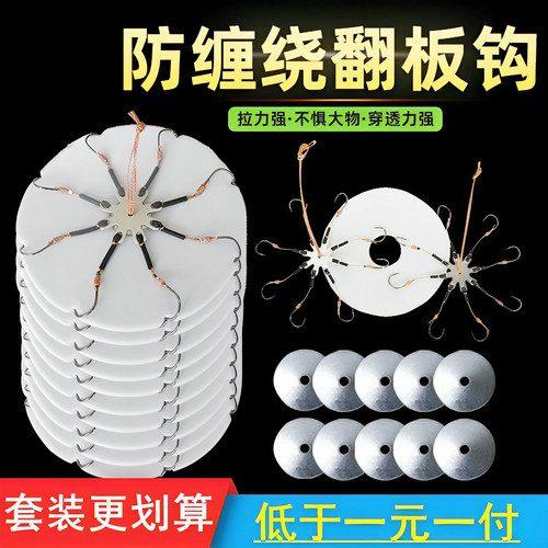 抛竿方块饵料专用翻板钩