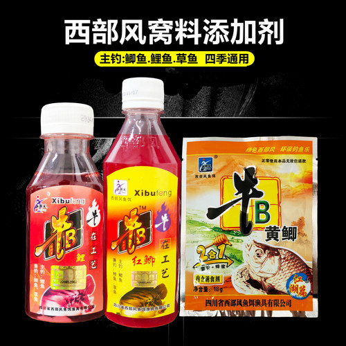 西部风牛B鲫粉鲫鱼窝料泡米打窝