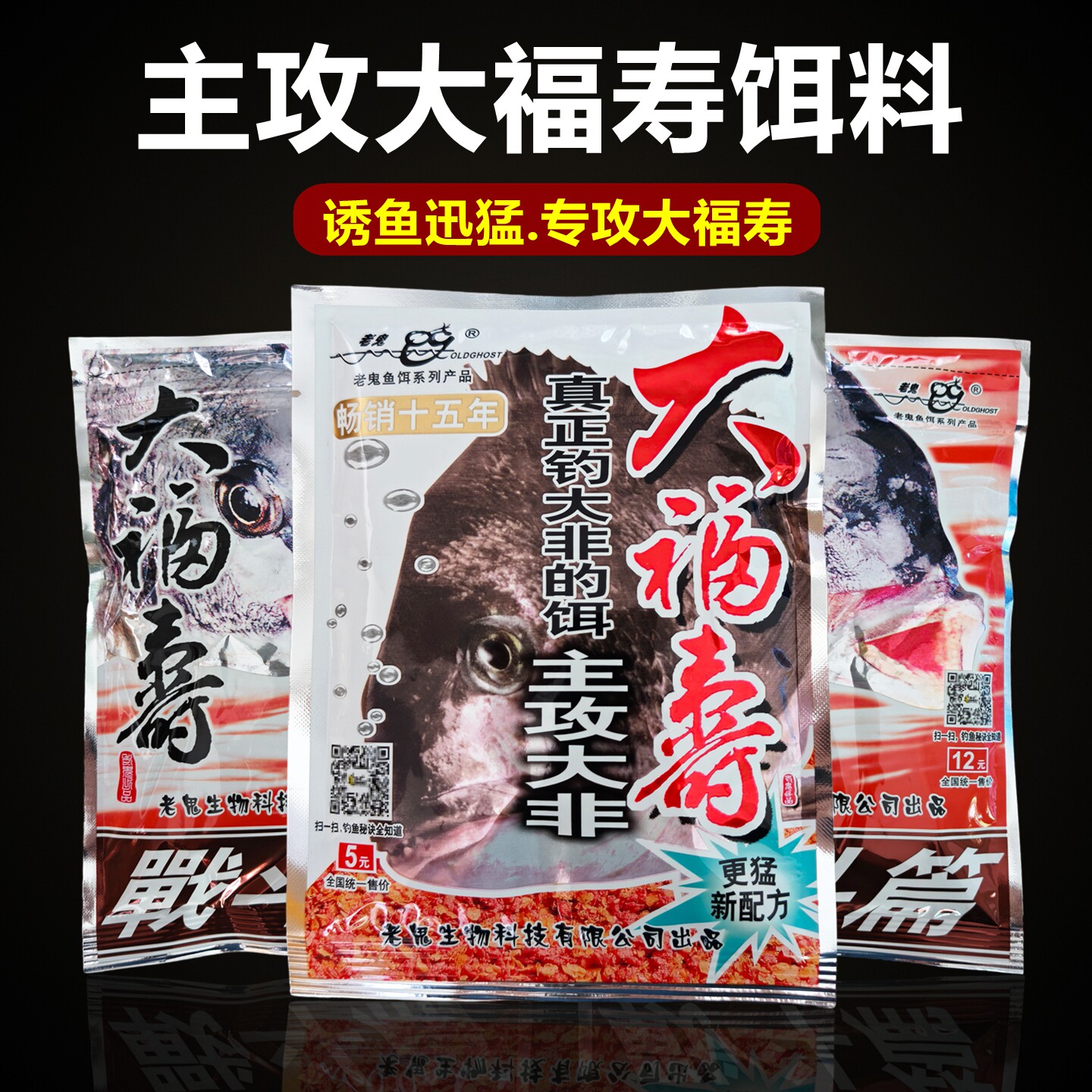 老鬼大福寿罗非颗粒窝料饵图片
