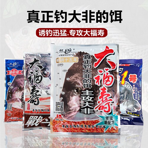 黑坑野钓罗非饵料打窝料