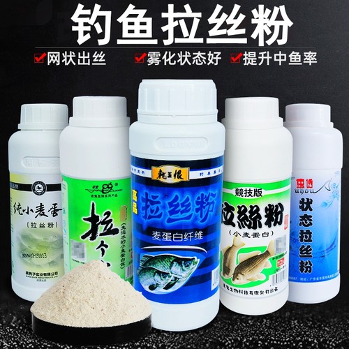 龙王恨钓鱼专用网状拉丝粉