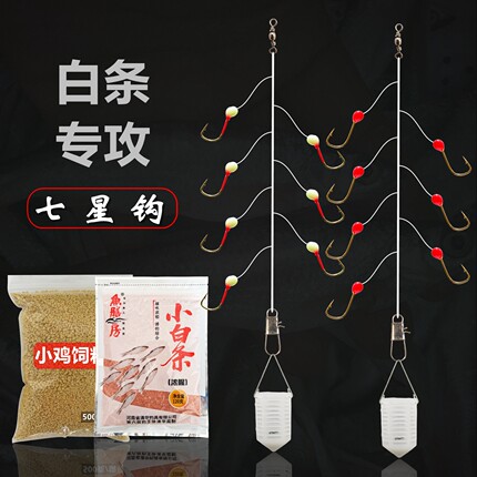 小白条串钩七星钩夜光白光金钩马口蓝刀小鱼钩白条神器泥猛金袖钩