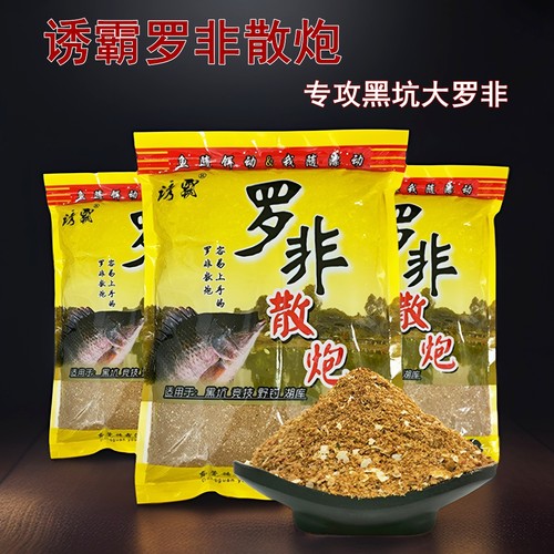 诱霸黑坑野钓罗非散炮鱼饵料