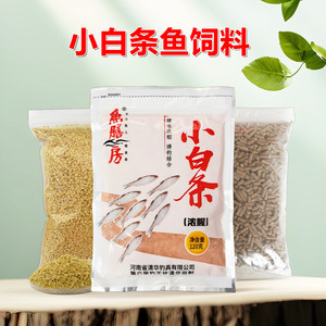鱼膳房小白条鱼饵浓腥七星钩串钩饵料小鸡饲料罗非打窝鸭饲料颗粒