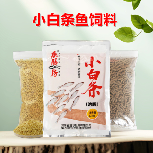 鱼膳房小白条鱼饵浓腥七星钩串钩饵料小鸡饲料罗非打窝鸭饲料颗粒