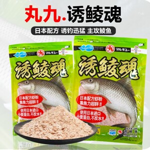 丸九诱鲮魂饵料pk鲮鱼窝料斩鲮2号鲮鱼饵料土鲮专攻广东野钓土鲮