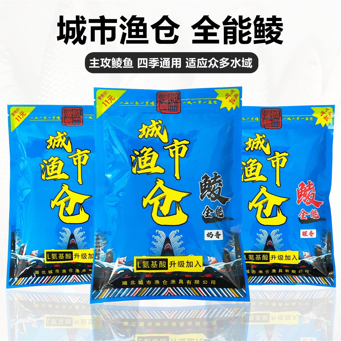 城市渔仓广东专用鲮鱼饵料图片