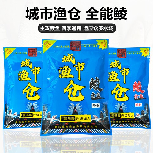 城市渔仓广东专用鲮鱼饵料
